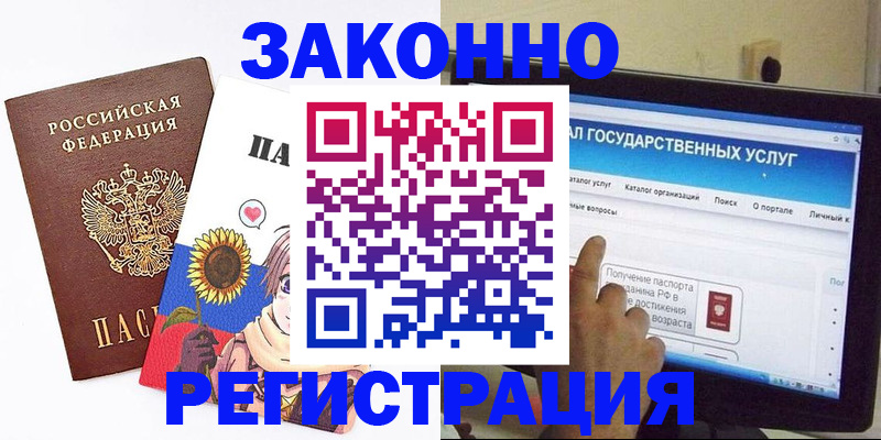 найти адрес прописки в Тимашёвске