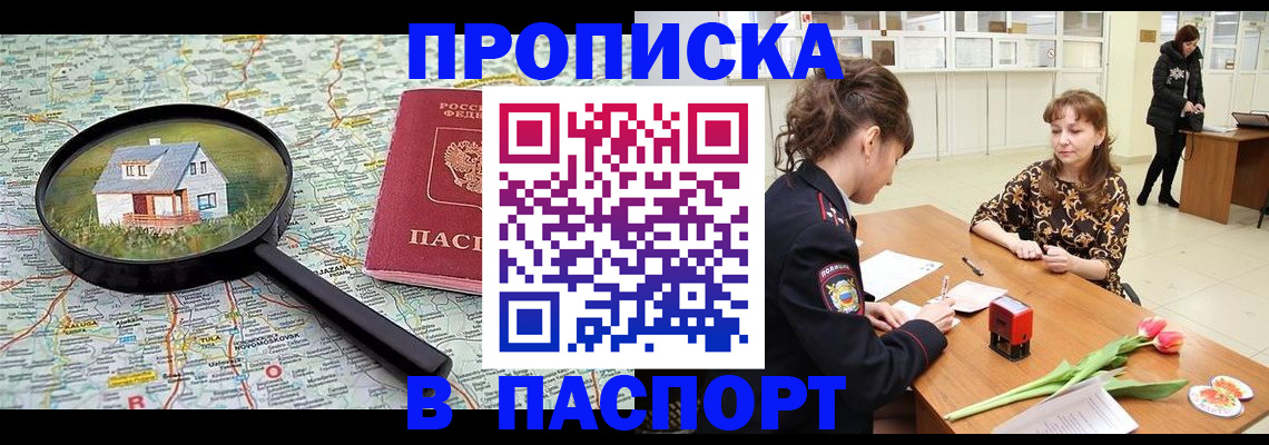 временная регистрация гарантия в Тимашёвске