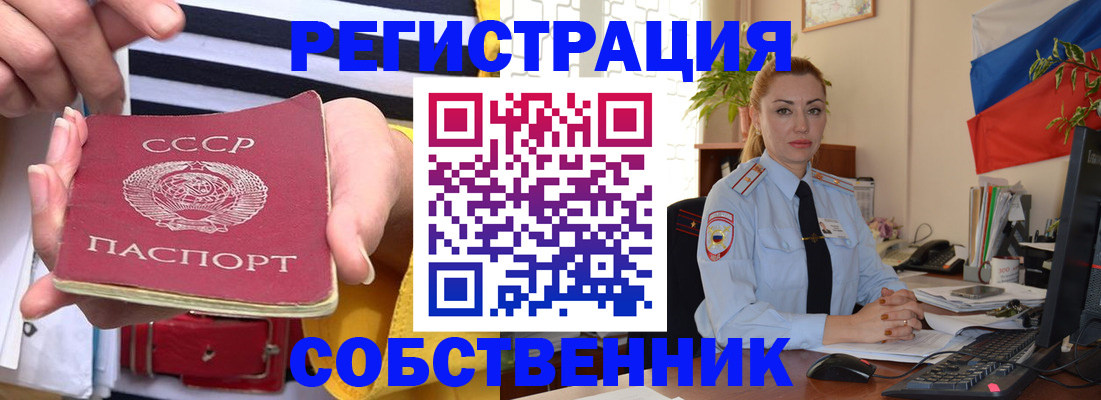 временная регистрация поиск в Тимашёвске