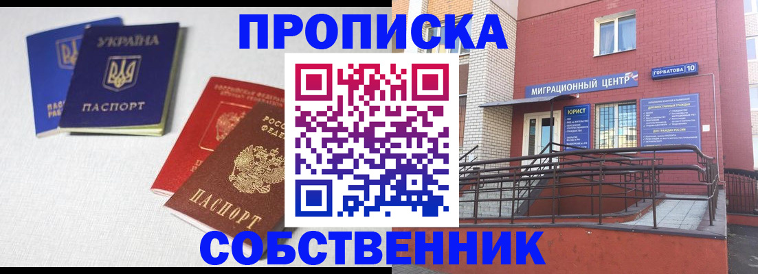 прописка для военкомата в Тимашёвске